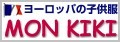 ヨーロッパの子供服