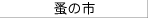 �a�̎s