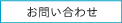 ���₢���킹