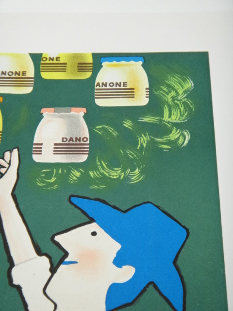 サヴィニャック ダノンヨーグルト ビンテージポスター Savignac DANONE FRUITS