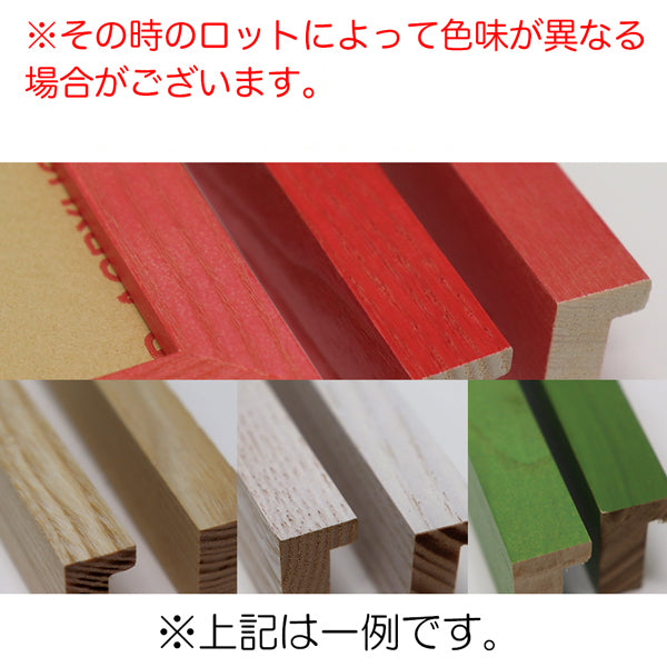 ＊別途お見積り 木製オーダーフレーム 幅20mm カラー 70cmX50cmの参考価格